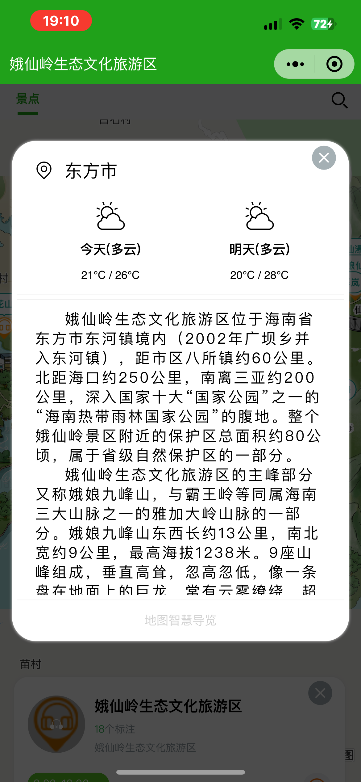 雨湖手绘地图：智慧景区智能化需求的深度挖掘